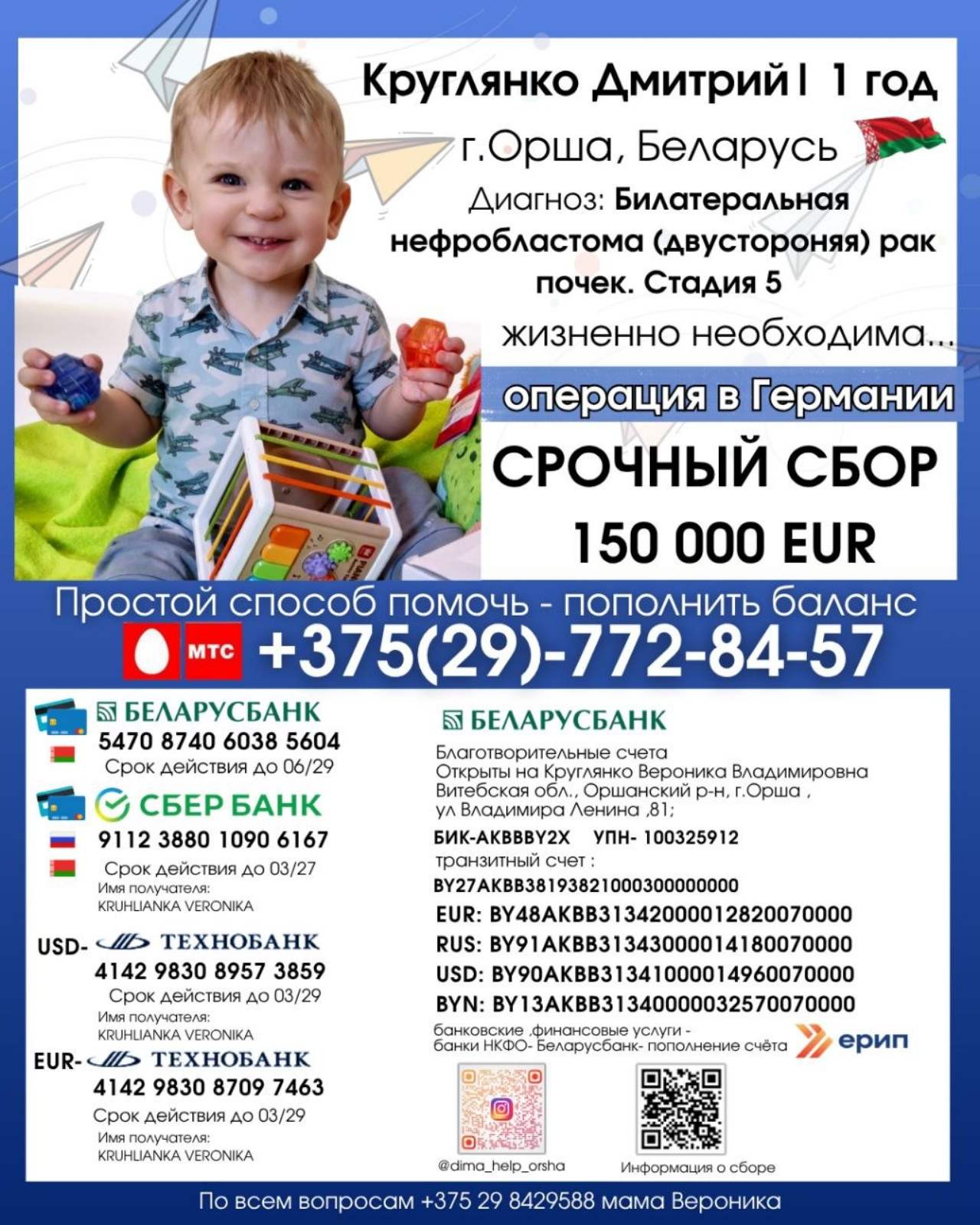 Поможем мальенькому Оршанцу выжить и выздоровить!